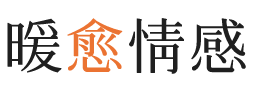 江苏暖愈情感